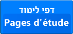 Pages d'étude