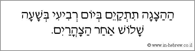 עברית: ההצגה תתקיים ביום רביעי בשעה שלוש אחר הצהרים.
