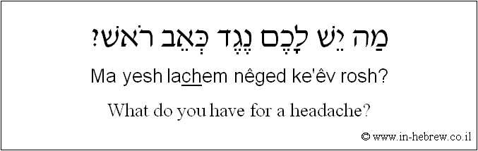 English to Hebrew: What do you have for a headache?