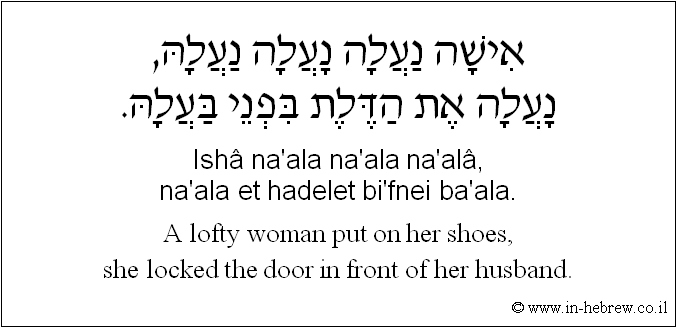 English to Hebrew: A lofty woman put on her shoes, she locked the door in front of her husband.