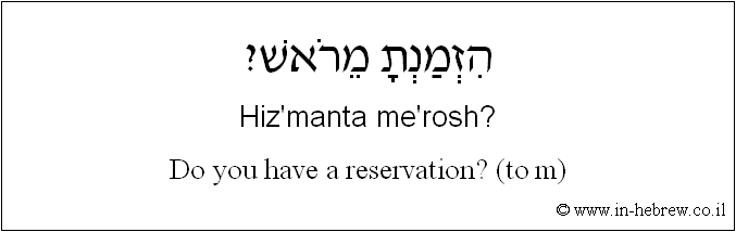 English to Hebrew: Do you have a reservation? ( to m )