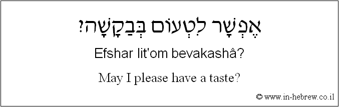 English to Hebrew: May I please have a taste?