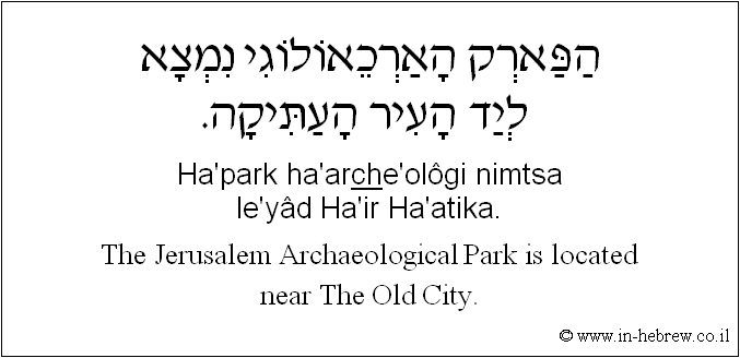 English to Hebrew: The Jerusalem Archaeological Park is located near The Old City.