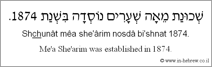 English to Hebrew: Me'a She'arim was established in 1874.