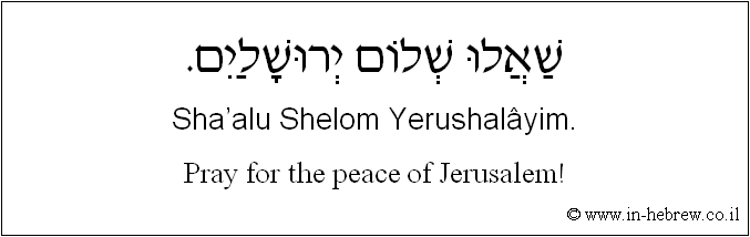 English to Hebrew: Pray for the peace of Jerusalem!