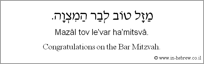 English to Hebrew: Congratulations on the Bar Mitzvah.