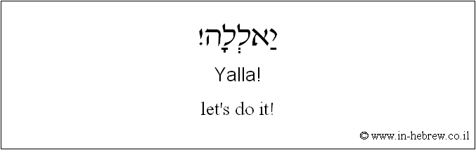 Learn Hebrew Phrases with Audio #674: let's do it!