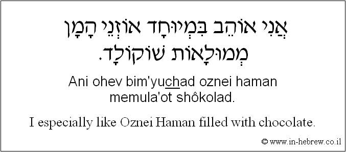 English to Hebrew: I especially like Oznei Haman filled with chocolate.