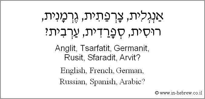 English to Hebrew: English, French, German, Russian, Spanish, Arabic?
