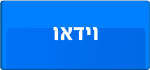 וידאו