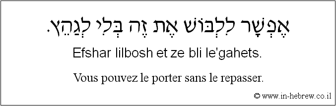 Français à l'hébreu: Vous pouvez le porter sans le repasser.