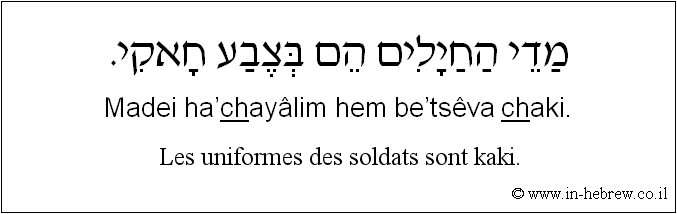 Français à l'hébreu: Les uniformes des soldats sont kaki.