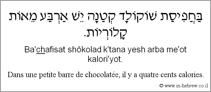 Français à l'hébreu: Dans une petite barre de chocolatée, il y a quatre cents calories.