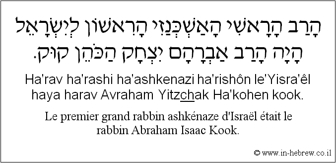 Français à l'hébreu: Le premier grand rabbin ashkénaze d'Israël était le rabbin Abraham Isaac Kook.