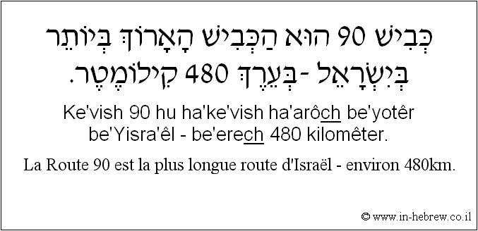Français à l'hébreu: La Route 90 est la plus longue route d’Israël - environ 480km.