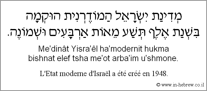Français à l'hébreu: L’Etat moderne d'Israël a été créé en 1948.