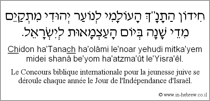 Français à l'hébreu: Le Concours biblique internationale pour la jeunesse juive se déroule chaque année le Jour de l'Indépendance d'Israël.