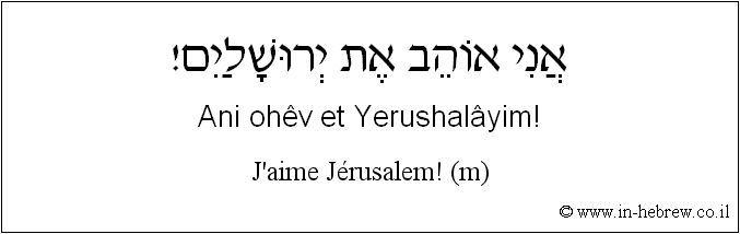 Français à l'hébreu: J'aime Jérusalem! (m)