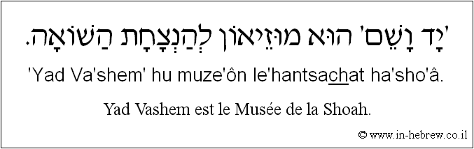 Français à l'hébreu: Yad Vashem est le Musée de la Shoah.