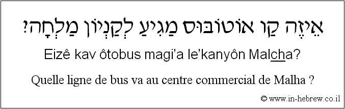 Français à l'hébreu: Quelle ligne de bus va au centre commercial de Malha ?
