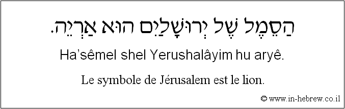 Français à l'hébreu: Le symbole de Jérusalem est le lion.