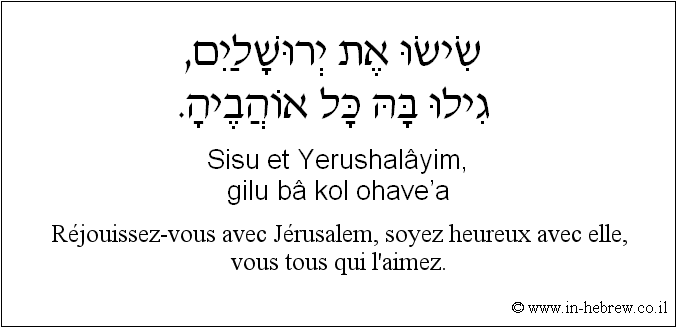 Français à l'hébreu: Réjouissez-vous avec Jérusalem, soyez heureux avec elle, vous tous qui l'aimez.