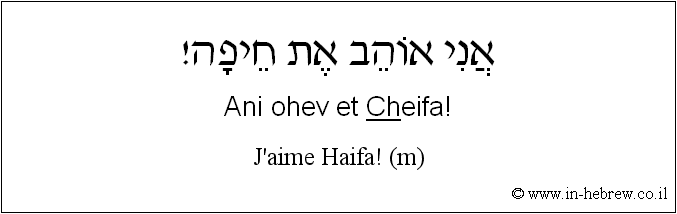 Français à l'hébreu: J'aime Haifa! (m)