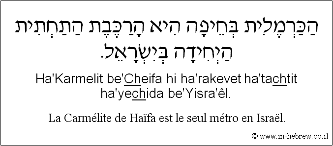 Français à l'hébreu: La Carmélite de Haïfa est le seul métro en Israël.