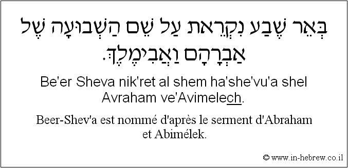 Français à l'hébreu: Beer-Shev’a est nommé d’après le serment d'Abraham et Abimélek.