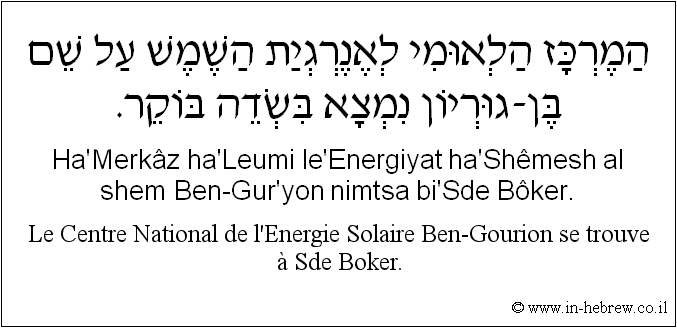 Français à l'hébreu: Le Centre National de l'Energie Solaire Ben-Gourion se trouve à Sde Boker.