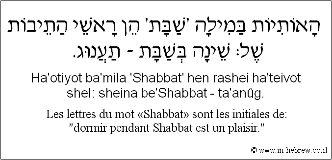 Français à l'hébreu: Les lettres du mot «Shabbat» sont les initiales de: dormir pendant Shabbat est un plaisir.