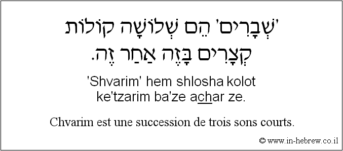 Français à l'hébreu: Chvarim est une succession de trois sons courts.
