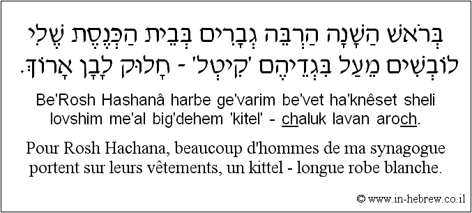 Français à l'hébreu: Pour Rosh Hachana, beaucoup d'hommes de ma synagogue portent sur leurs vêtements, un kittel - longue robe blanche.