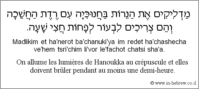 Français à l'hébreu: On allume les lumières de Hanoukka au crépuscule et elles doivent brûler pendant au moins une demi-heure.
