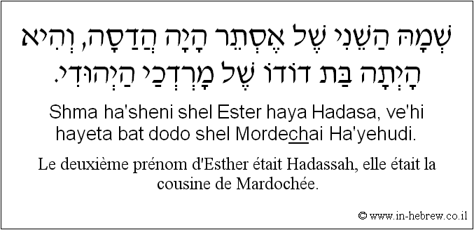 Français à l'hébreu: Le deuxième prénom d'Esther était Hadassah, elle était la cousine de Mardochée.