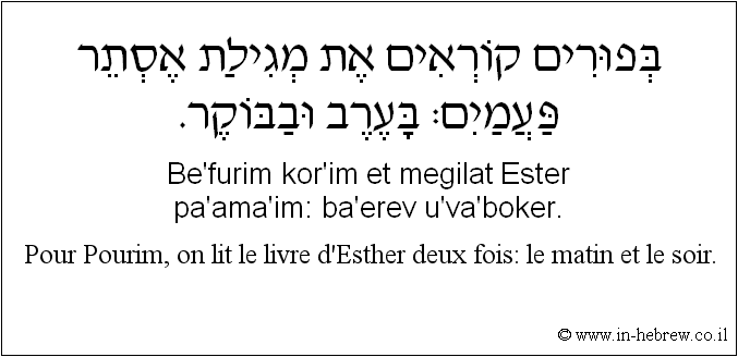 Français à l'hébreu: Pour Pourim, on lit le livre d'Esther deux fois: le matin et le soir.