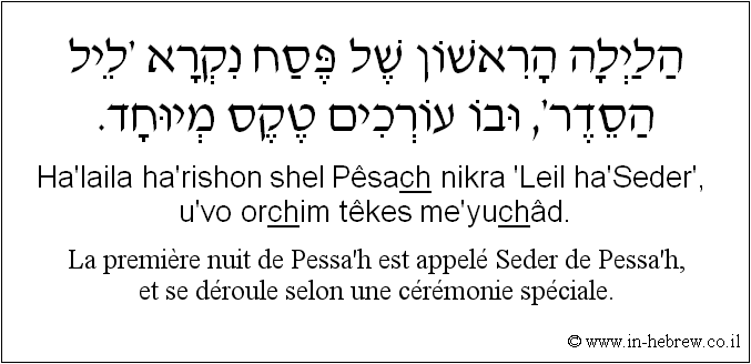 Français à l'hébreu: La première nuit de Pessa’h est appelé Seder de Pessa’h, et se déroule selon une cérémonie spéciale.