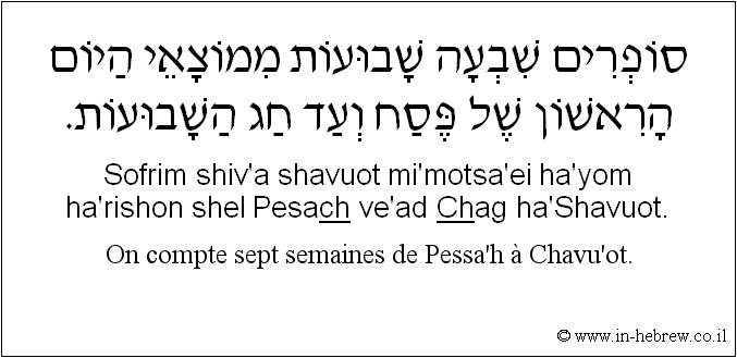 Français à l'hébreu: On compte sept semaines de Pessa'h à Chavu’ot.