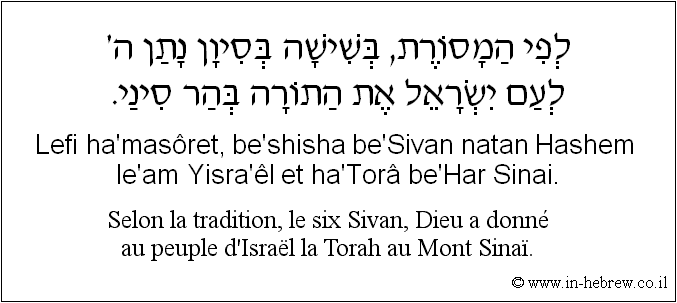 Français à l'hébreu: Selon la tradition, le six Sivan, D.ieu a donné au peuple d’Israël la Torah au Mont Sinaï.