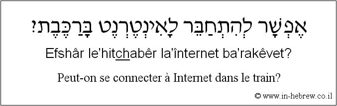 Français à l'hébreu: Peut-on se connecter à Internet dans le train?