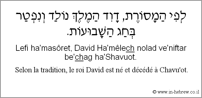 Français à l'hébreu: Selon la tradition, le roi David est né et décédé à Chavu’ot.