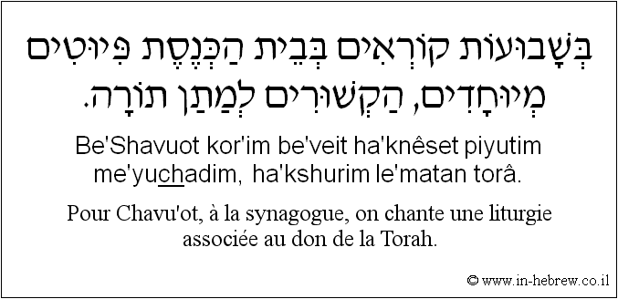 Français à l'hébreu: Pour Chavu’ot, à la synagogue, on chante une liturgie associée au don de la Torah.