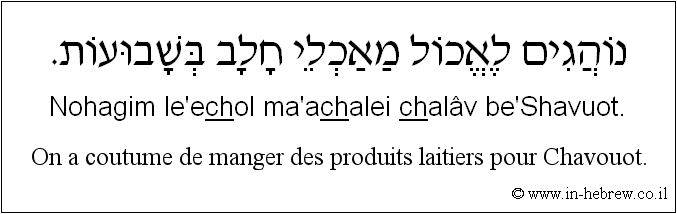 Français à l'hébreu: On a coutume de manger des produits laitiers pour Chavouot.