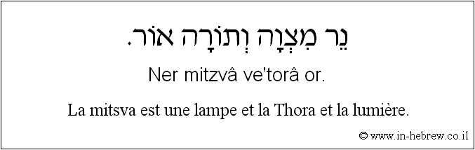Français à l'hébreu: La mitsva est une lampe et la Thora et la lumière.
