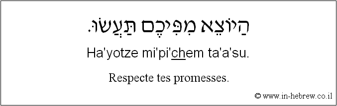 Français à l'hébreu: Respecte tes promesses.