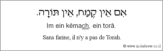 Français à l'hébreu: Sans farine, il n'y a pas de Torah.