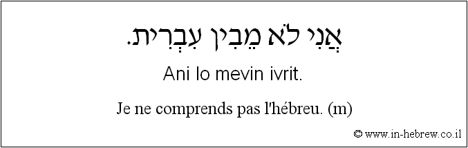 Français à l'hébreu: Je ne comprends pas l'hébreu. (m)