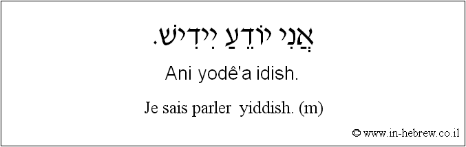 Français à l'hébreu: Je sais parler  yiddish. (m)
