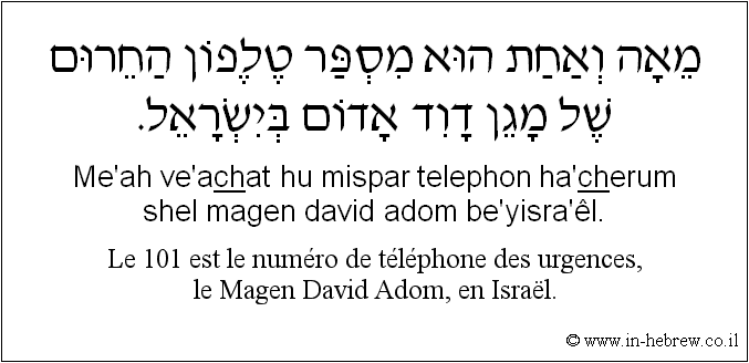 Français à l'hébreu: Le 101 est le numéro de téléphone des urgences, le Magen David Adom, en Israël.