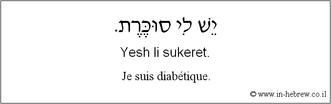 Français à l'hébreu: Je suis diabétique.